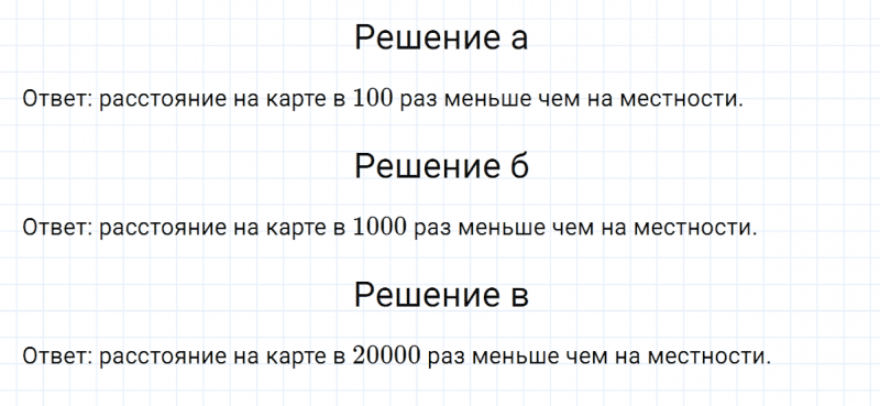 ГДЗ по математике 6 класс Никольский, Потапов задание №21