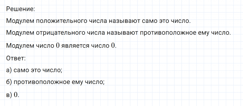 ГДЗ по математике 6 класс Никольский, Потапов задание №211