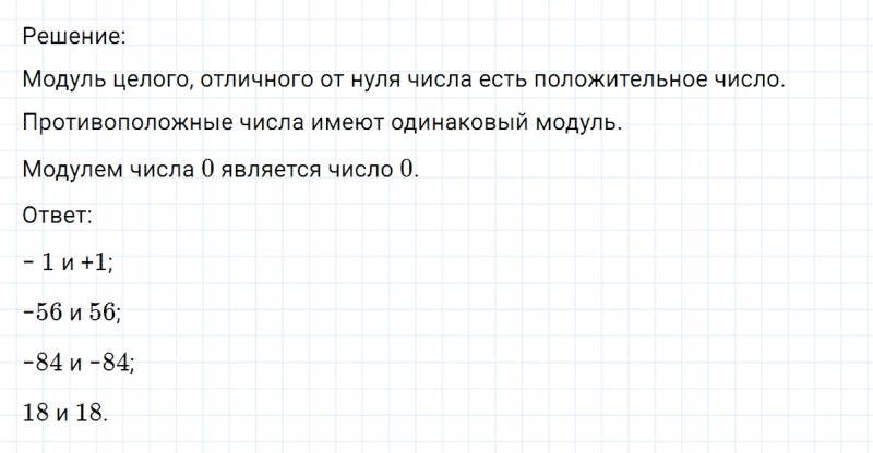 ГДЗ по математике 6 класс Никольский, Потапов задание №212