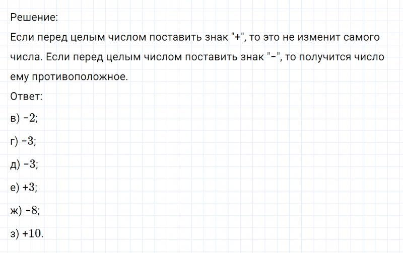 ГДЗ по математике 6 класс Никольский, Потапов задание №214