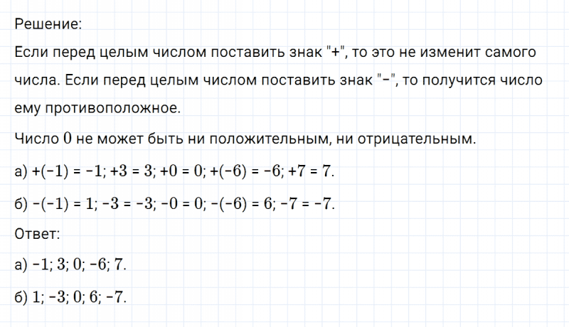 ГДЗ по математике 6 класс Никольский, Потапов задание №215