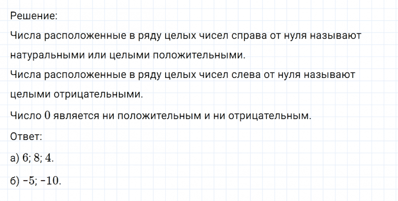 ГДЗ по математике 6 класс Никольский, Потапов задание №216
