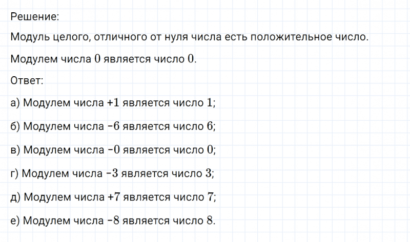 ГДЗ по математике 6 класс Никольский, Потапов задание №217