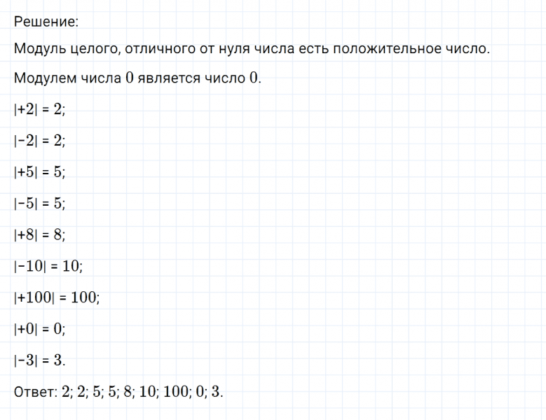 ГДЗ по математике 6 класс Никольский, Потапов задание №218