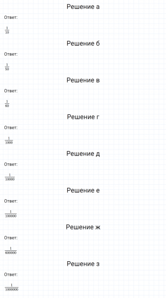 ГДЗ по математике 6 класс Никольский, Потапов задание №22