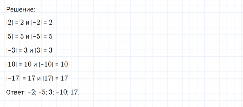 ГДЗ по математике 6 класс Никольский, Потапов задание №220