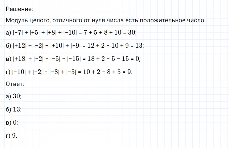 ГДЗ по математике 6 класс Никольский, Потапов задание №224