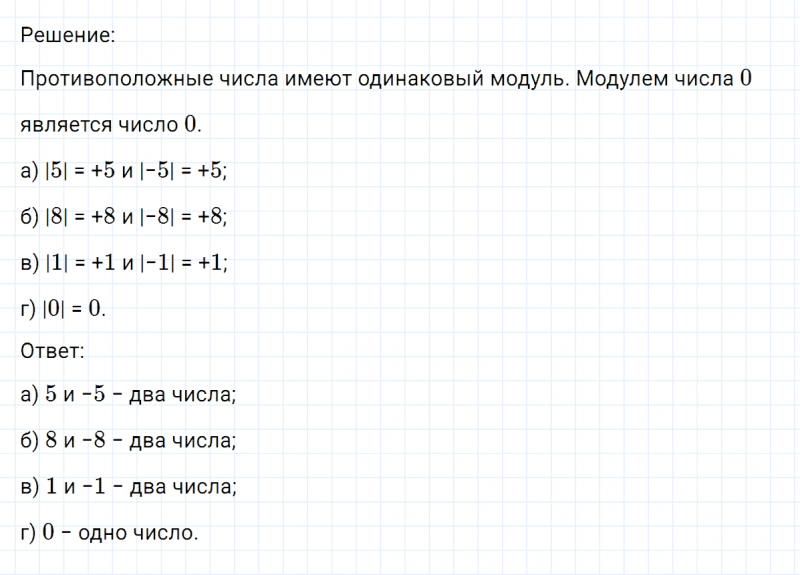 ГДЗ по математике 6 класс Никольский, Потапов задание №225