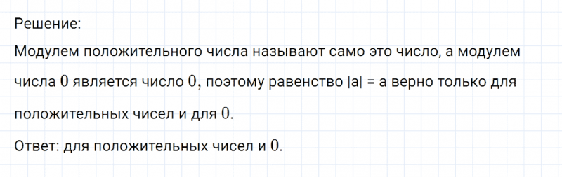 ГДЗ по математике 6 класс Никольский, Потапов задание №227
