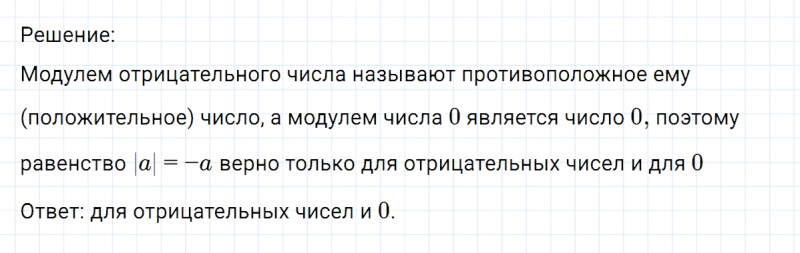 ГДЗ по математике 6 класс Никольский, Потапов задание №228