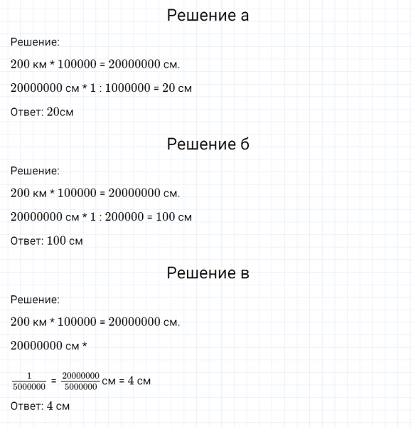 ГДЗ по математике 6 класс Никольский, Потапов задание №23