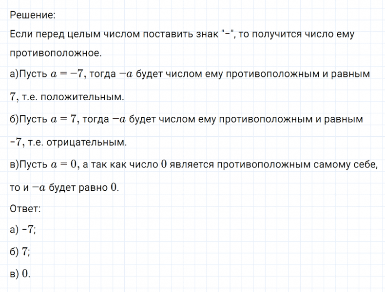 ГДЗ по математике 6 класс Никольский, Потапов задание №231