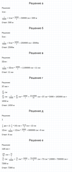 ГДЗ по математике 6 класс Никольский, Потапов задание №24