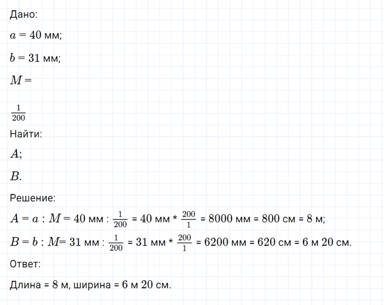 ГДЗ по математике 6 класс Никольский, Потапов задание №25