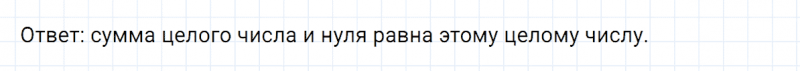 ГДЗ по математике 6 класс Никольский, Потапов задание №251