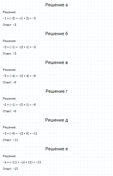 ГДЗ по математике 6 класс Никольский, Потапов задание №253