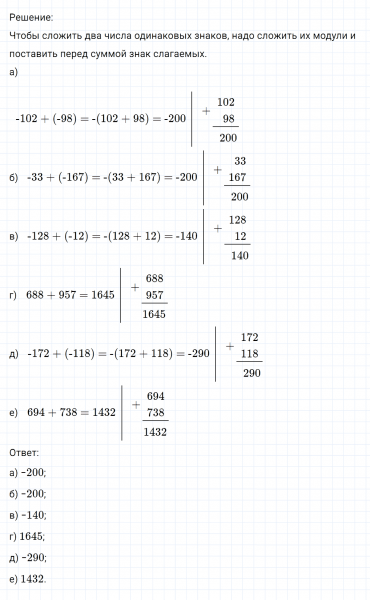 ГДЗ по математике 6 класс Никольский, Потапов задание №259