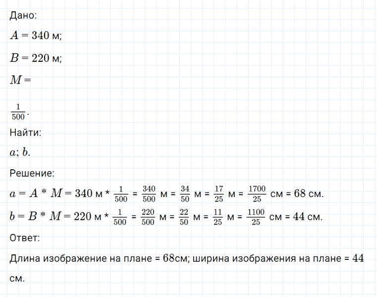 ГДЗ по математике 6 класс Никольский, Потапов задание №26