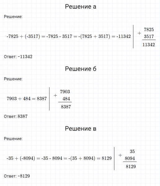 ГДЗ по математике 6 класс Никольский, Потапов задание №261