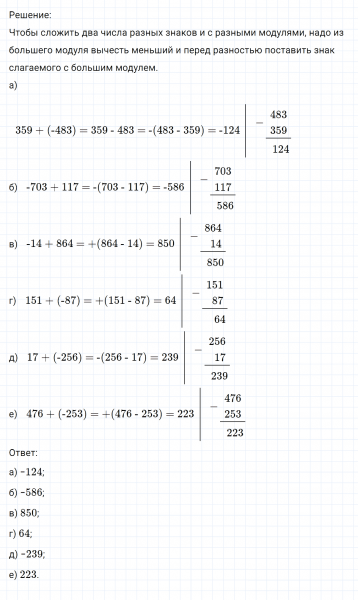 ГДЗ по математике 6 класс Никольский, Потапов задание №262