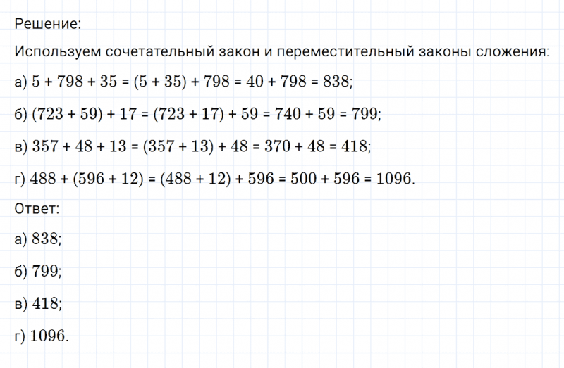 ГДЗ по математике 6 класс Никольский, Потапов задание №267