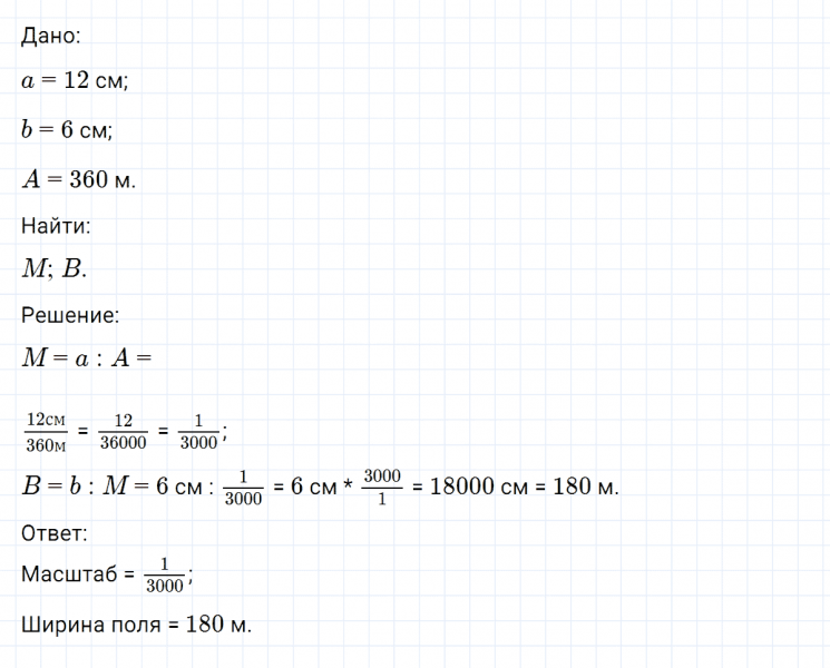 ГДЗ по математике 6 класс Никольский, Потапов задание №27