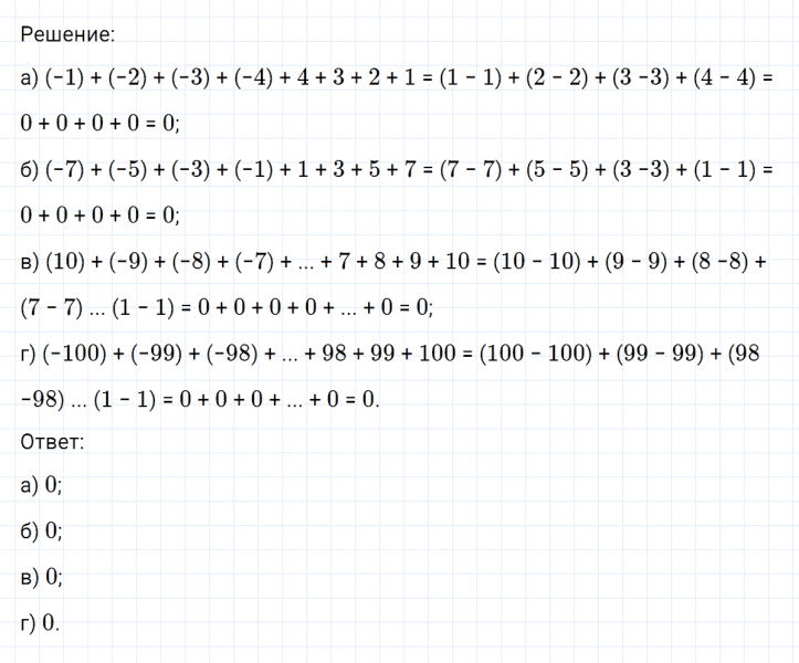 ГДЗ по математике 6 класс Никольский, Потапов задание №274