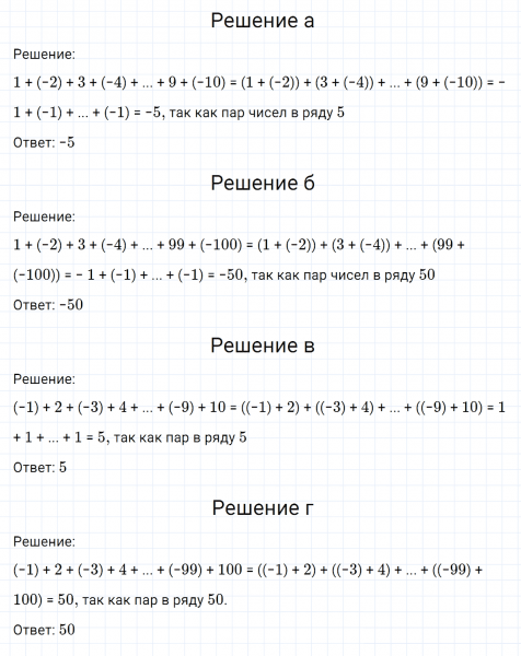ГДЗ по математике 6 класс Никольский, Потапов задание №275