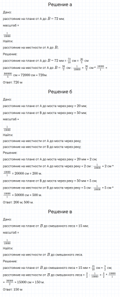 ГДЗ по математике 6 класс Никольский, Потапов задание №28
