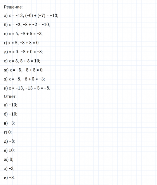 ГДЗ по математике 6 класс Никольский, Потапов задание №280