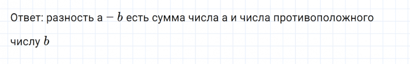 ГДЗ по математике 6 класс Никольский, Потапов задание №281