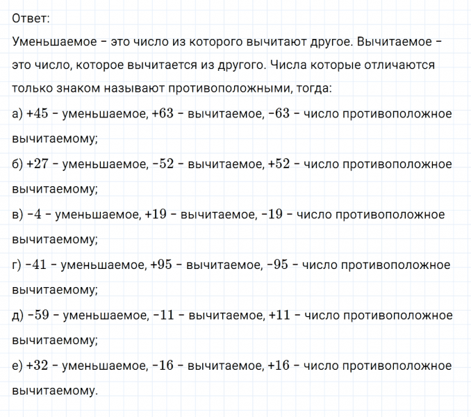 ГДЗ по математике 6 класс Никольский, Потапов задание №284