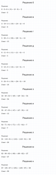 ГДЗ по математике 6 класс Никольский, Потапов задание №287