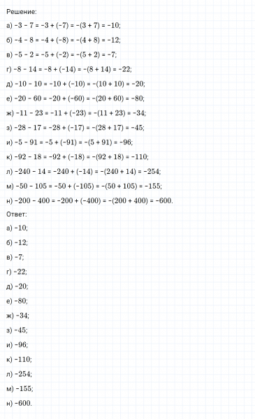 ГДЗ по математике 6 класс Никольский, Потапов задание №288