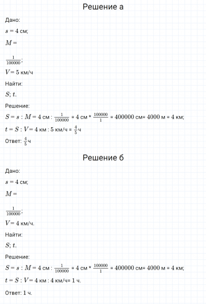 ГДЗ по математике 6 класс Никольский, Потапов задание №29