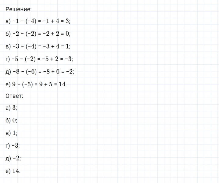 ГДЗ по математике 6 класс Никольский, Потапов задание №290