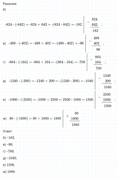 ГДЗ по математике 6 класс Никольский, Потапов задание №291