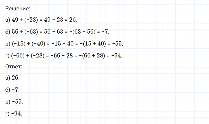 ГДЗ по математике 6 класс Никольский, Потапов задание №293