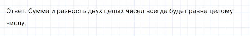ГДЗ по математике 6 класс Никольский, Потапов задание №296