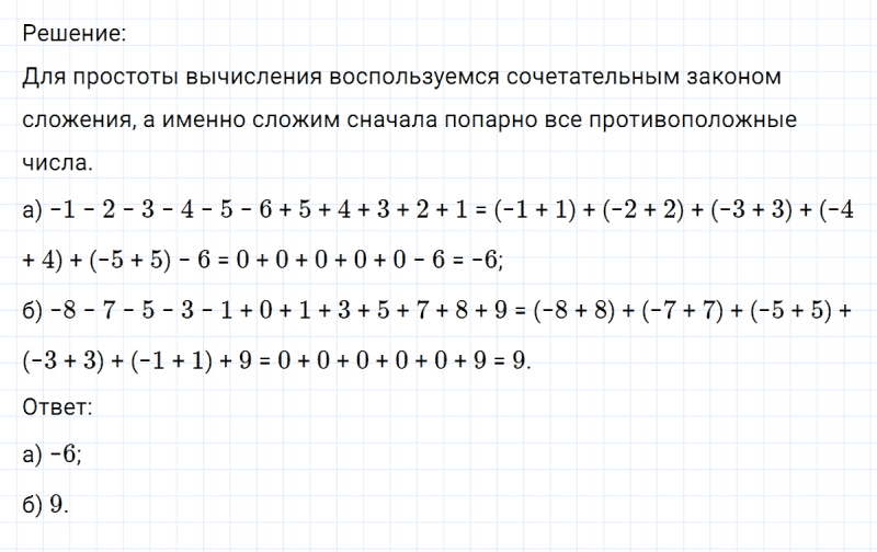ГДЗ по математике 6 класс Никольский, Потапов задание №297