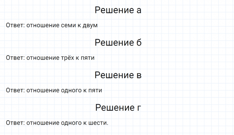 ГДЗ по математике 6 класс Никольский, Потапов задание №3