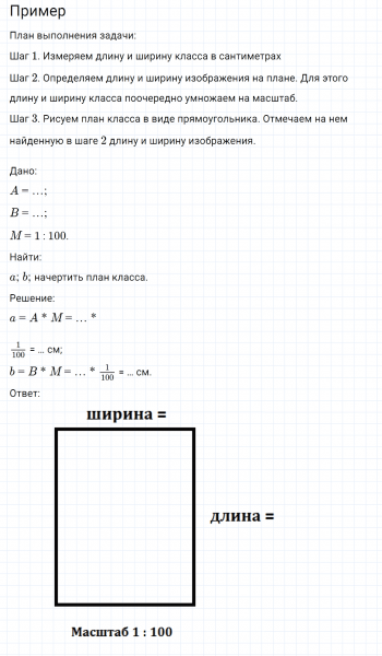 ГДЗ по математике 6 класс Никольский, Потапов задание №30