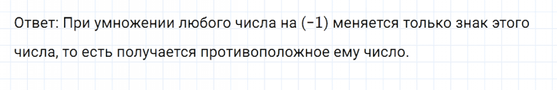 ГДЗ по математике 6 класс Никольский, Потапов задание №304