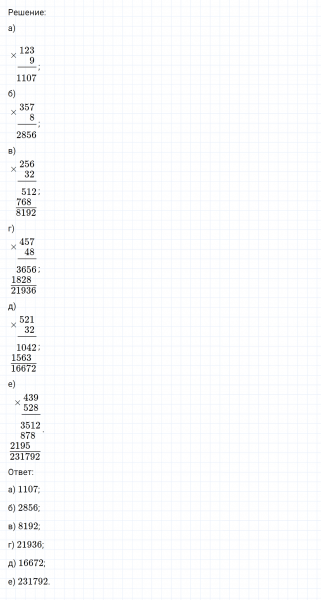 ГДЗ по математике 6 класс Никольский, Потапов задание №305