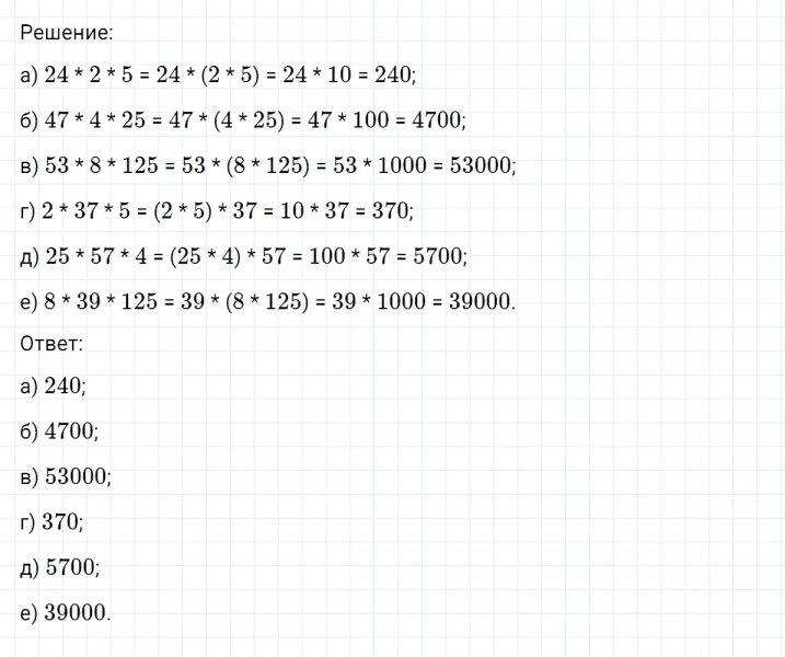 ГДЗ по математике 6 класс Никольский, Потапов задание №306