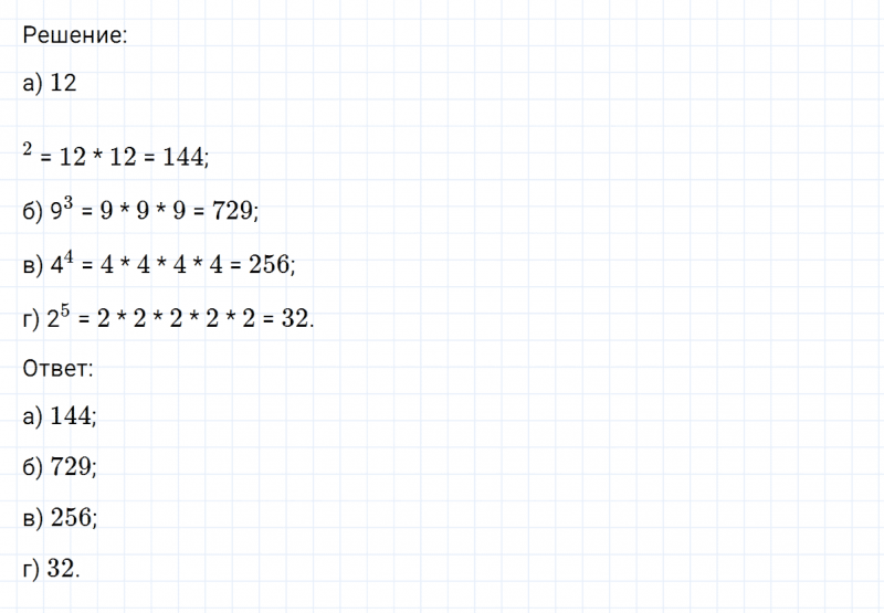 ГДЗ по математике 6 класс Никольский, Потапов задание №307