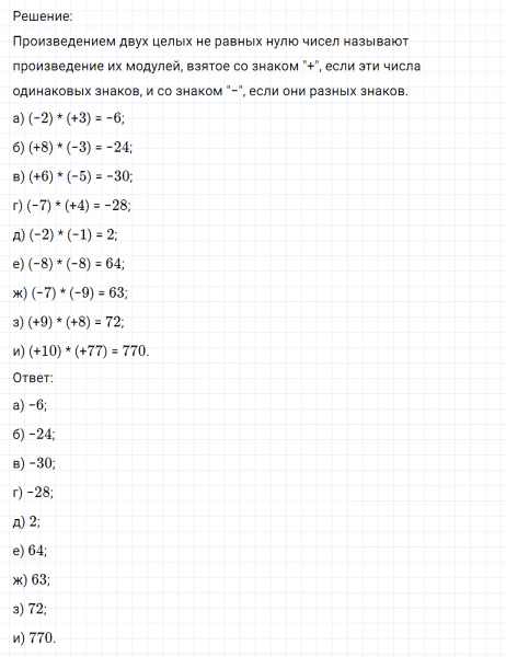 ГДЗ по математике 6 класс Никольский, Потапов задание №308