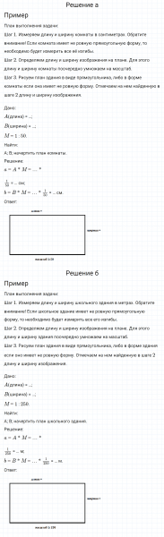 ГДЗ по математике 6 класс Никольский, Потапов задание №31