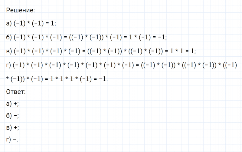 ГДЗ по математике 6 класс Никольский, Потапов задание №312