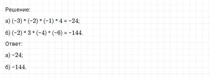 ГДЗ по математике 6 класс Никольский, Потапов задание №313
